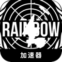彩虹六号,Rainbowsix